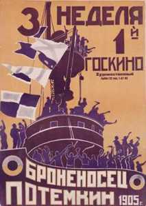 Original movie poster, Battleship Potemkin: Goskino Films